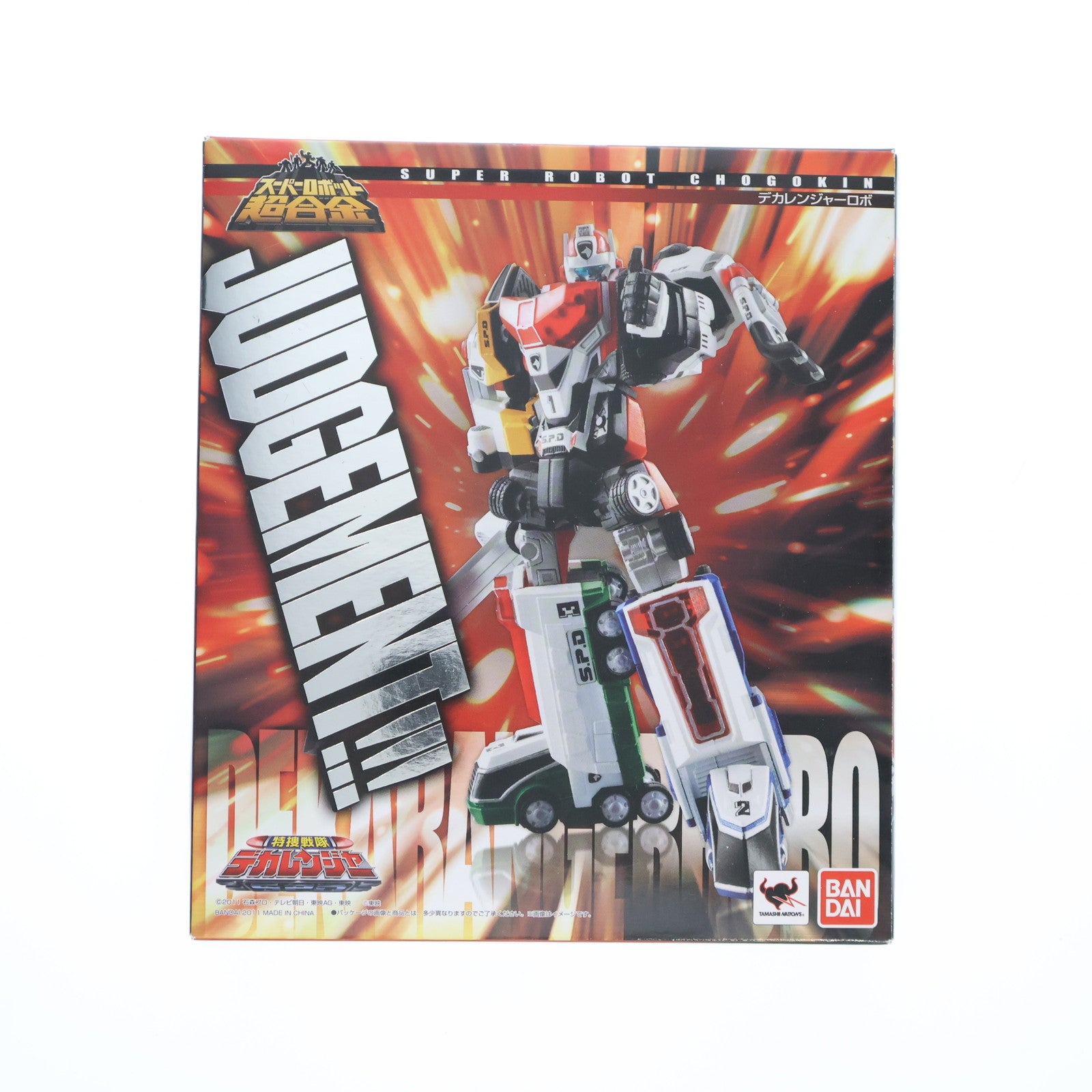 【中古即納】[TOY] キャンペーン特典付属 スーパーロボット超合金 デカレンジャーロボ 特捜戦隊デカレンジャー 完成トイ バンダイ(20111118)