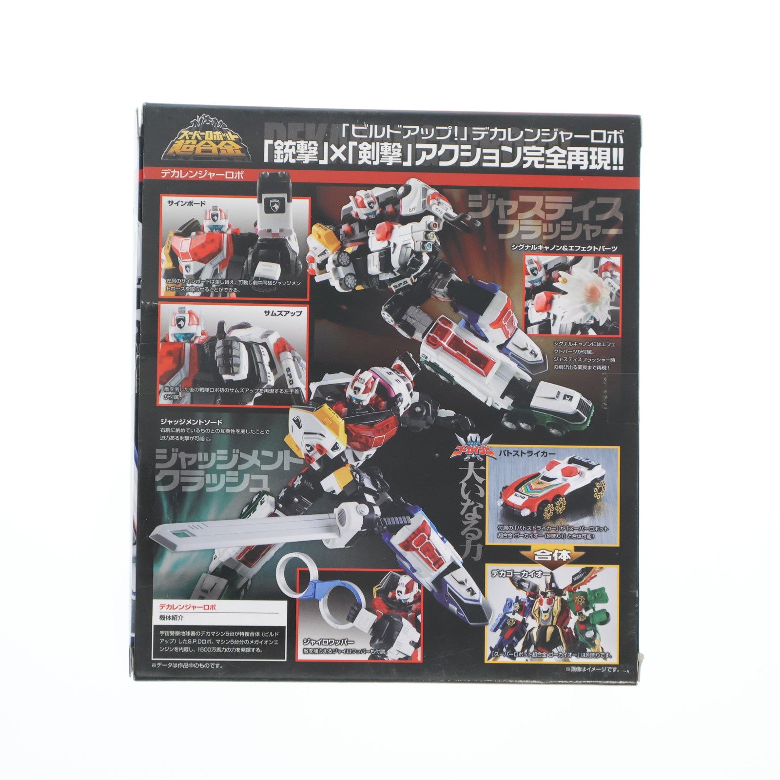 【中古即納】[TOY] キャンペーン特典付属 スーパーロボット超合金 デカレンジャーロボ 特捜戦隊デカレンジャー 完成トイ バンダイ(20111118)