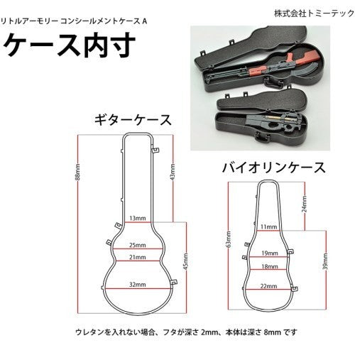 【予約安心出荷】[PTM] (再販) LittleArmory(リトルアーモリー) LD019 1/12 コンシールメントケースA プラモデル(290360) TOMYTEC(トミーテック)(20260731)