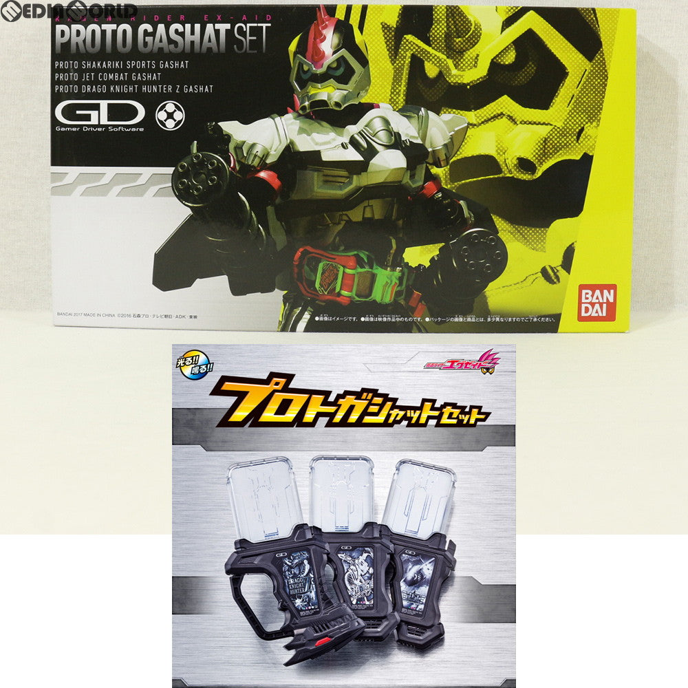 【中古即納】[TOY] プレミアムバンダイ限定 プロトガシャットセット 仮面ライダーエグゼイド 完成トイ バンダイ(20171031)