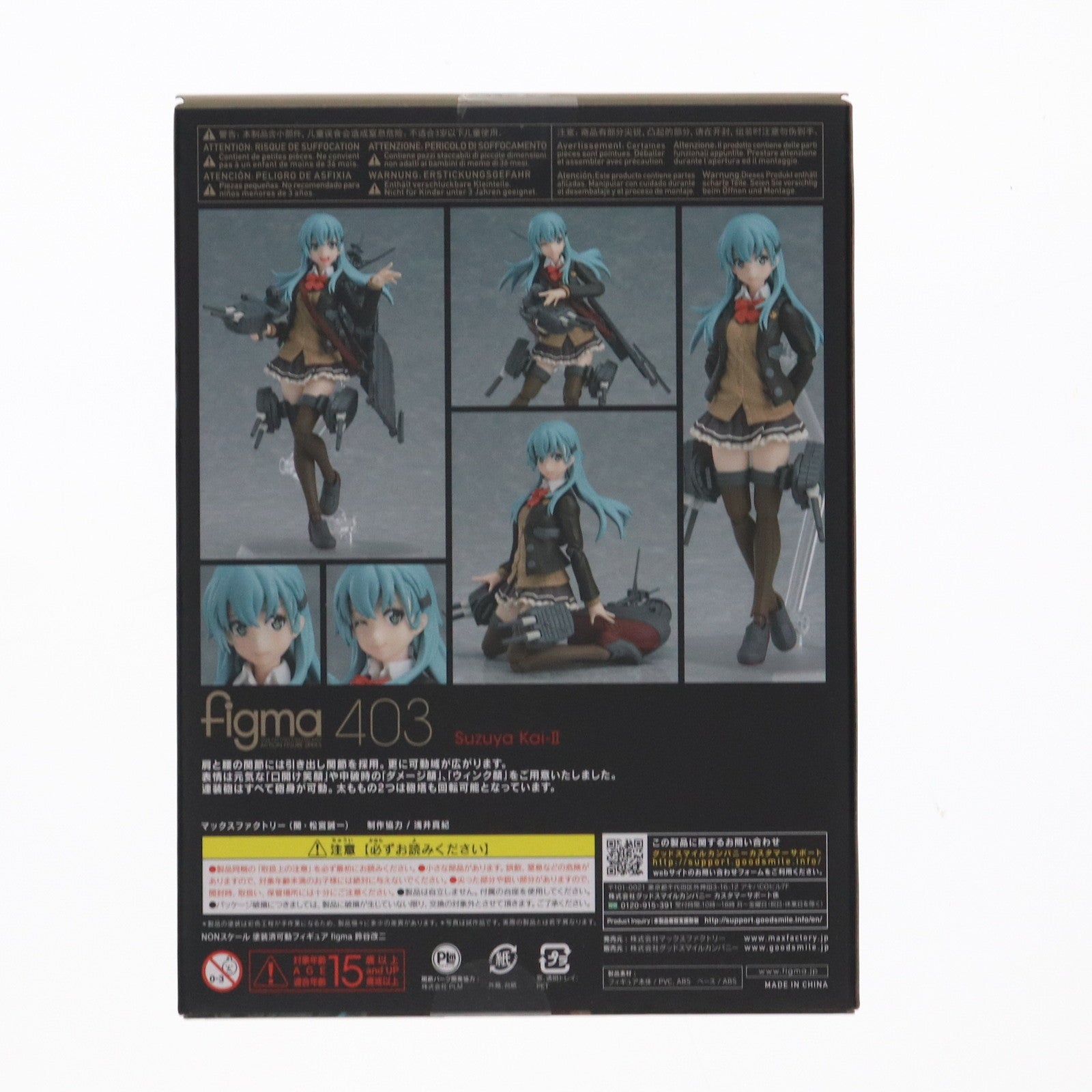【中古即納】[FIG] figma(フィグマ) 403 鈴谷改二(すずやかいに) 艦隊これくしょん ‐艦これ‐ 完成品 可動フィギュア マックスファクトリー(20190427)