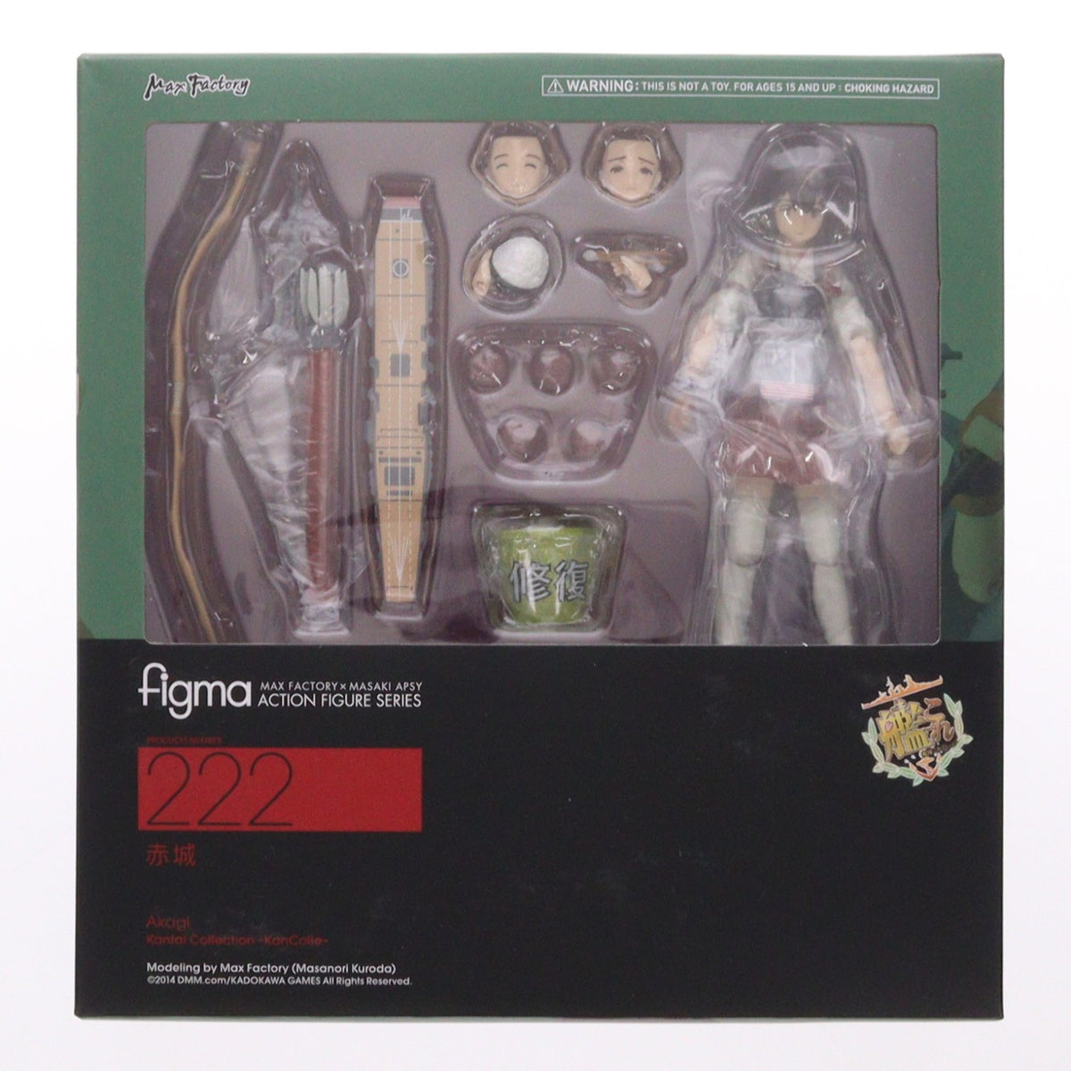 【中古即納】[FIG] GOODSMILE ONLINE SHOP限定特典付属 figma(フィグマ) 222 赤城(あかぎ) 艦隊これくしょん -艦これ- 完成品 可動フィギュア マックスファクトリー(20140921)