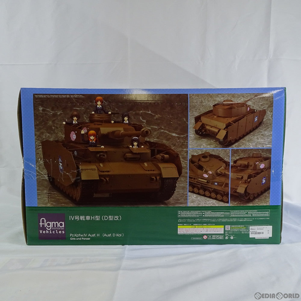 【中古即納】[FIG] figma(フィグマ) Vehicles(ビークルズ) IV号戦車H型(D型改) ガールズ&パンツァー 1/12 完成品 可動フィギュア ワンフェス2016冬&GOODSMILE SHOP限定 マックスファクトリー(20160207)