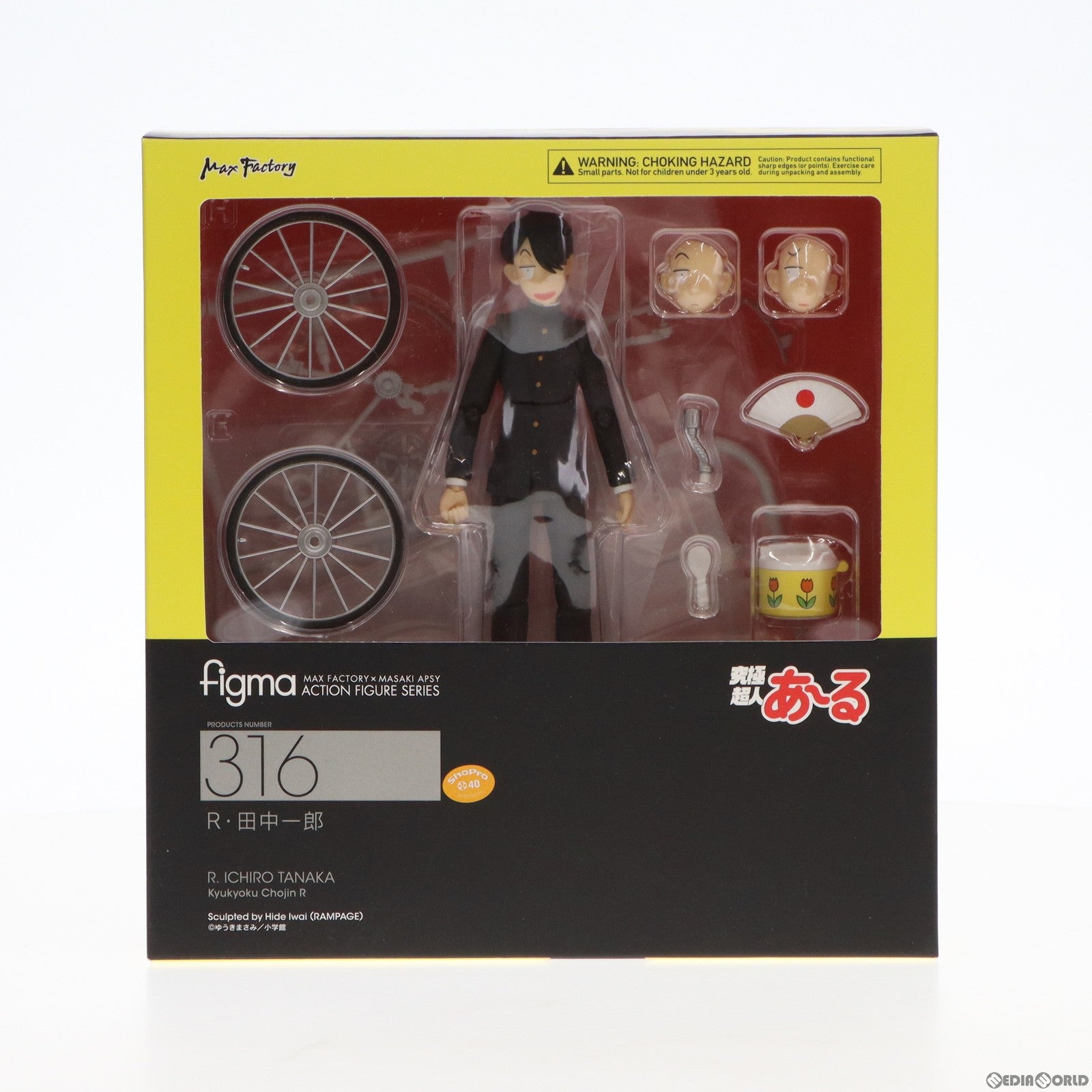 【中古即納】[FIG] GOODSMILE ONLINE SHOP限定特典付属 figma(フィグマ) 316 R・田中一郎(たなかいちろう) 究極超人あ～る 完成品 可動フィギュア マックスファクトリー(20170428)