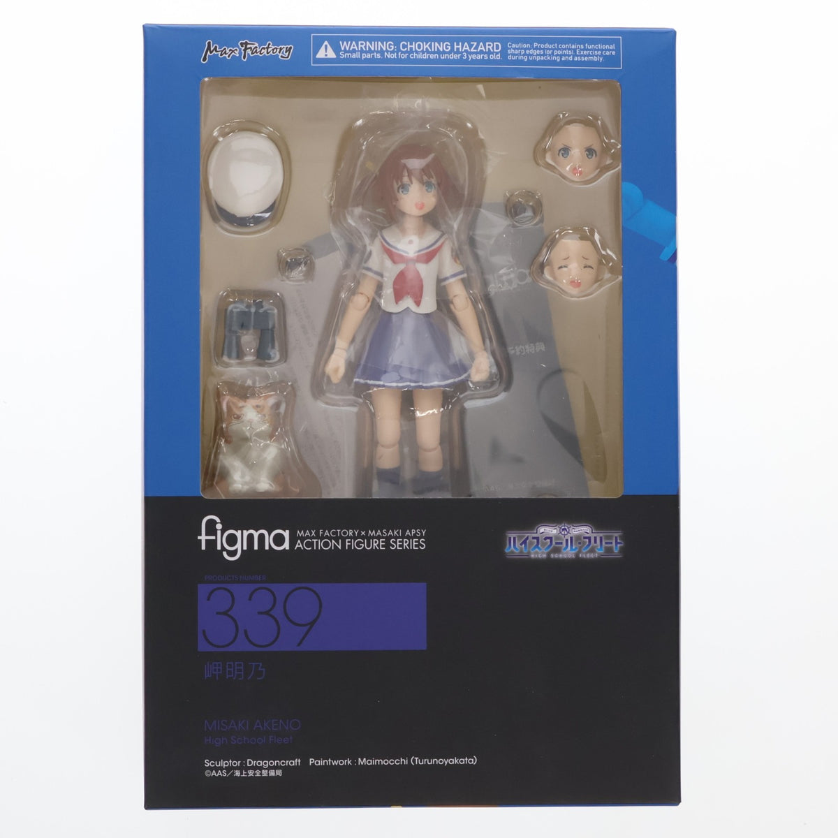 【中古即納】[FIG] GOODSMILE ONLINE SHOP限定特典付属 figma(フィグマ) 339 岬明乃(みさきあけの) ハイスクール・フリート 完成品 可動フィギュア マックスファクトリー(20170728)