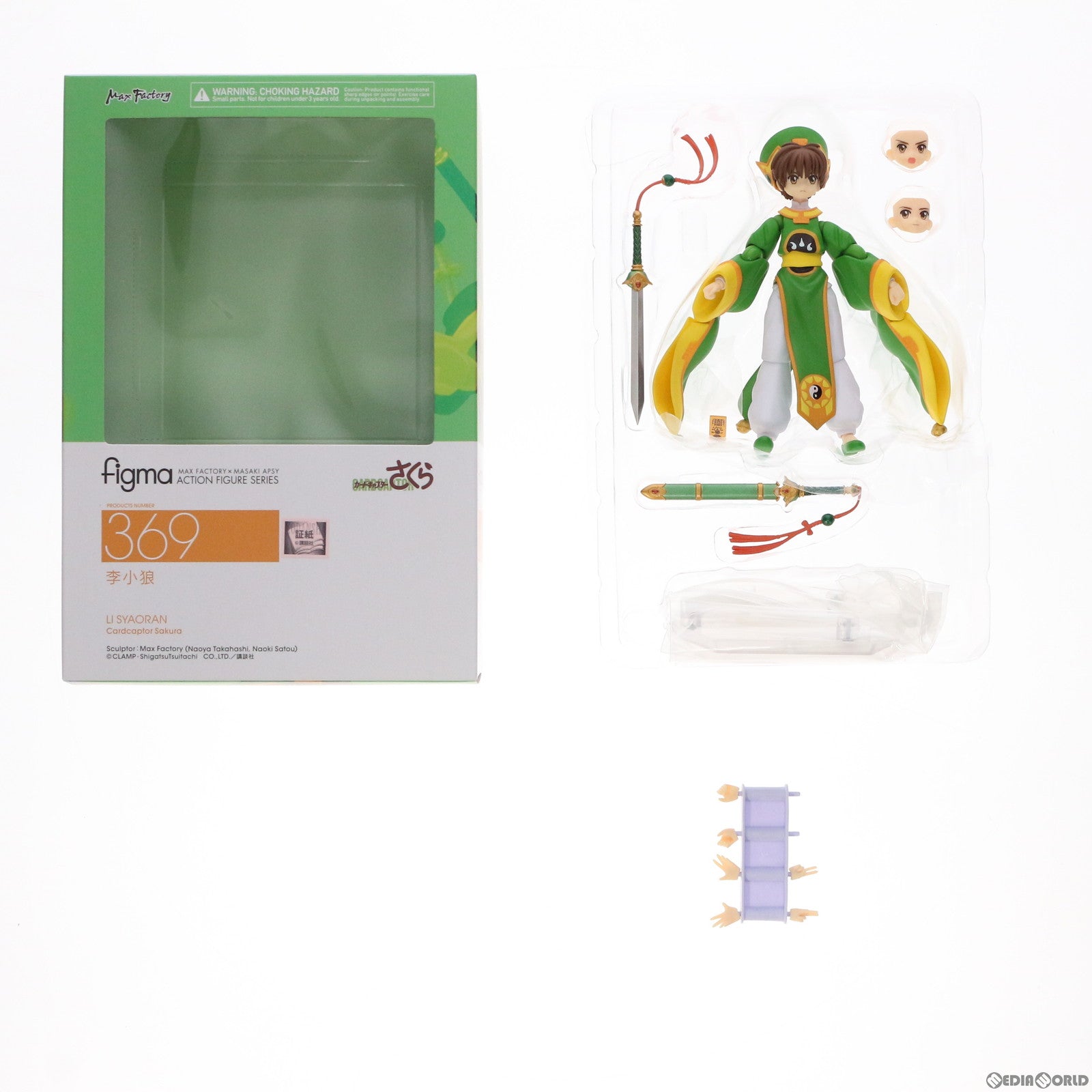 【中古即納】[FIG] GOODSMILE ONLINE SHOP限定特典付属 figma(フィグマ) 369 李小狼(リ・シャオラン) カードキャプターさくら 完成品 可動フィギュア マックスファクトリー(20180420)