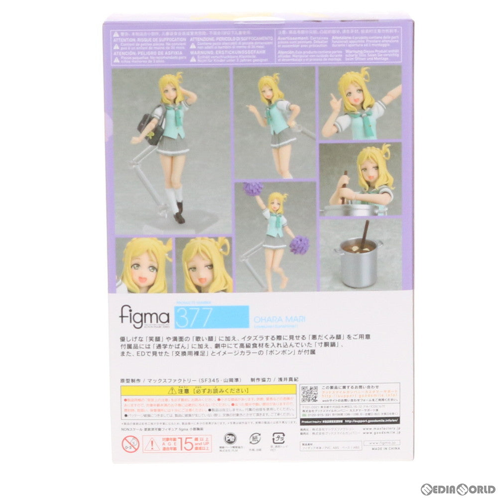 【中古即納】[FIG] GOODSMILE ONLINE SHOP限定特典付属 figma(フィグマ) 377 小原鞠莉(おはらまり) ラブライブ!サンシャイン!! 完成品 可動フィギュア マックスファクトリー(20180825)