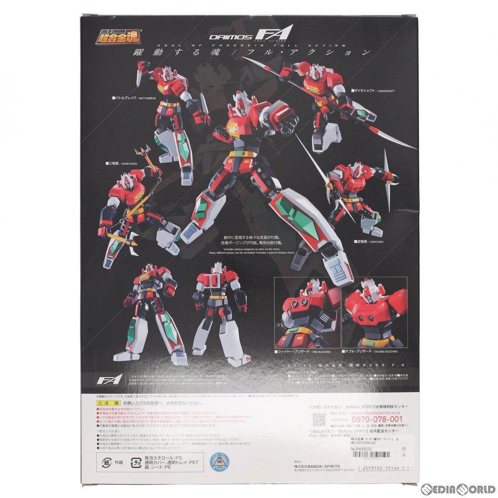 【中古即納】[TOY] 超合金魂 GX-83 闘将ダイモス F.A. 完成トイ バンダイスピリッツ(20190119)