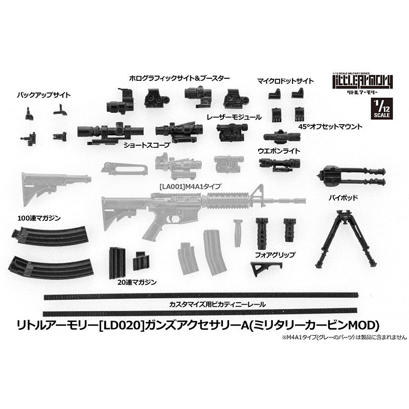 【新品即納】[PTM] (再販) LittleArmory(リトルアーモリー) LD020 1/12 ガンズアクセサリーA プラモデル(292579) TOMYTEC(トミーテック)(20250731)