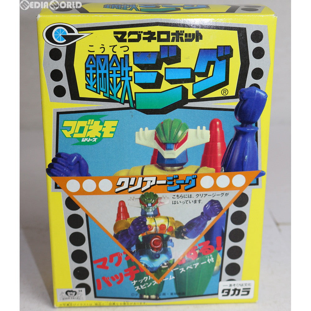 【中古即納】[FIG] マグネモシリーズ マグネロボット クリアージーク 鋼鉄ジーグ 完成品 可動フィギュア タカラ(19981231)