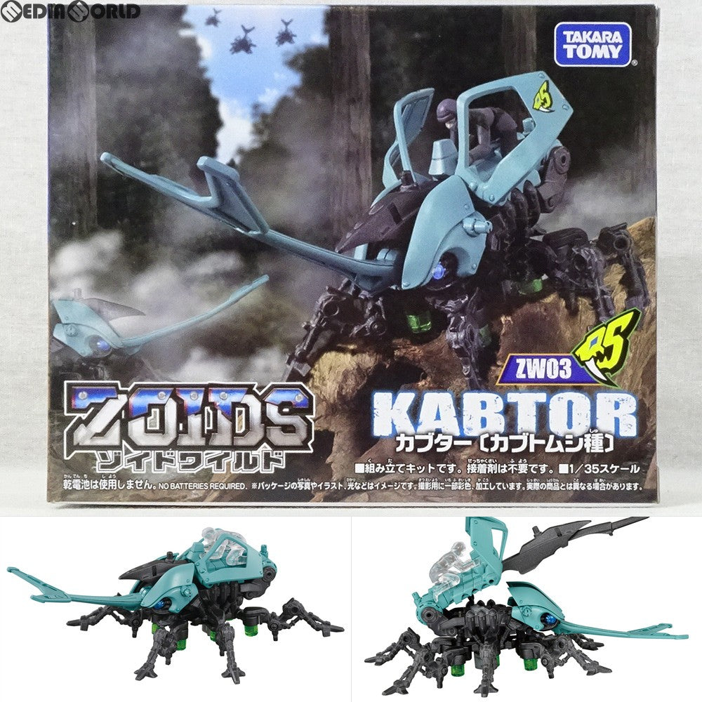 【中古即納】[PTM] カブター[カブトムシ種] ZOIDS ゾイドワイルド プラモデル(ZW03) タカラトミー(20180623)