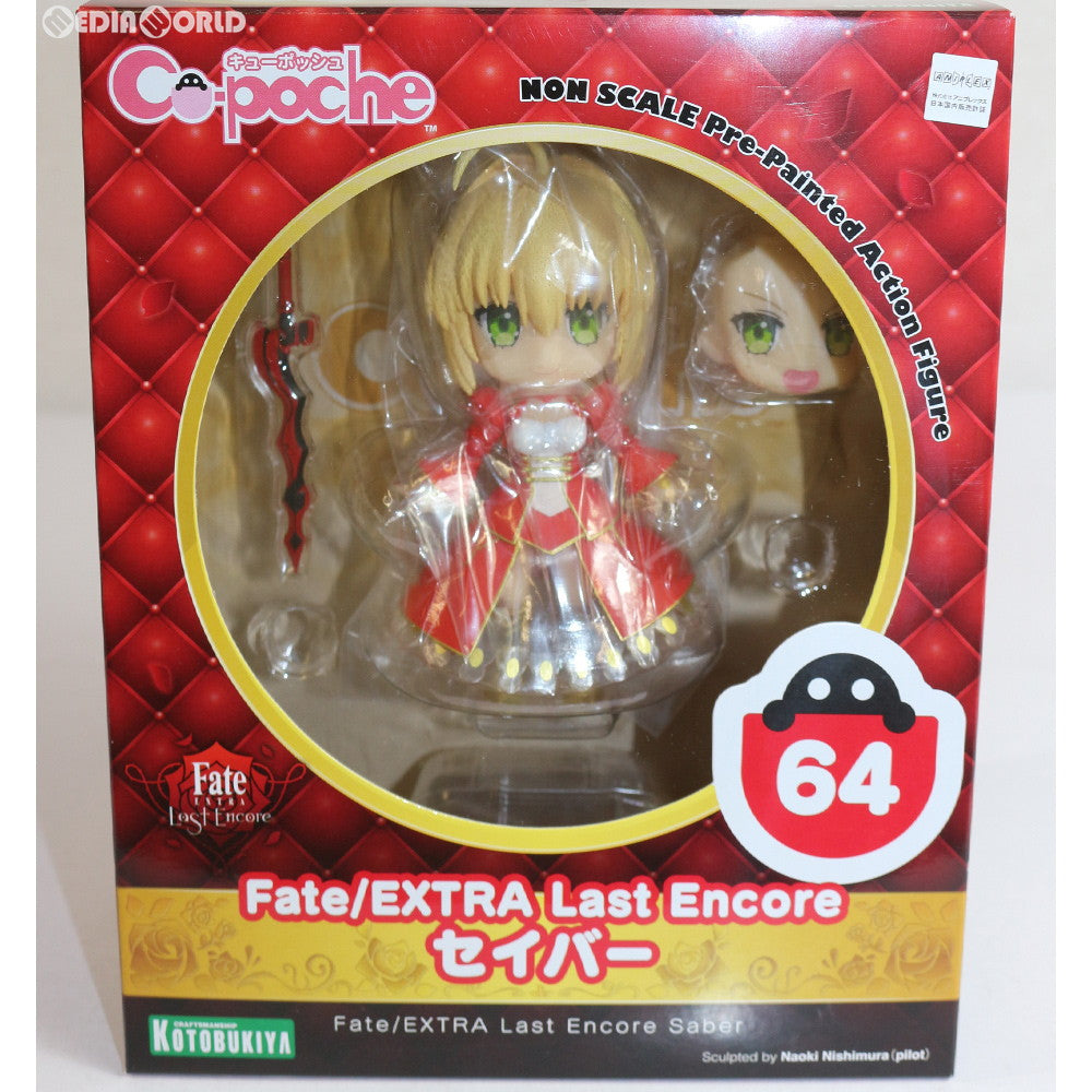【中古即納】[FIG] キューポッシュ セイバー Fate/EXTRA Last Encore(フェイト エクストラ ラストアンコール) 完成品 可動フィギュア(AD081) コトブキヤ(20190130)