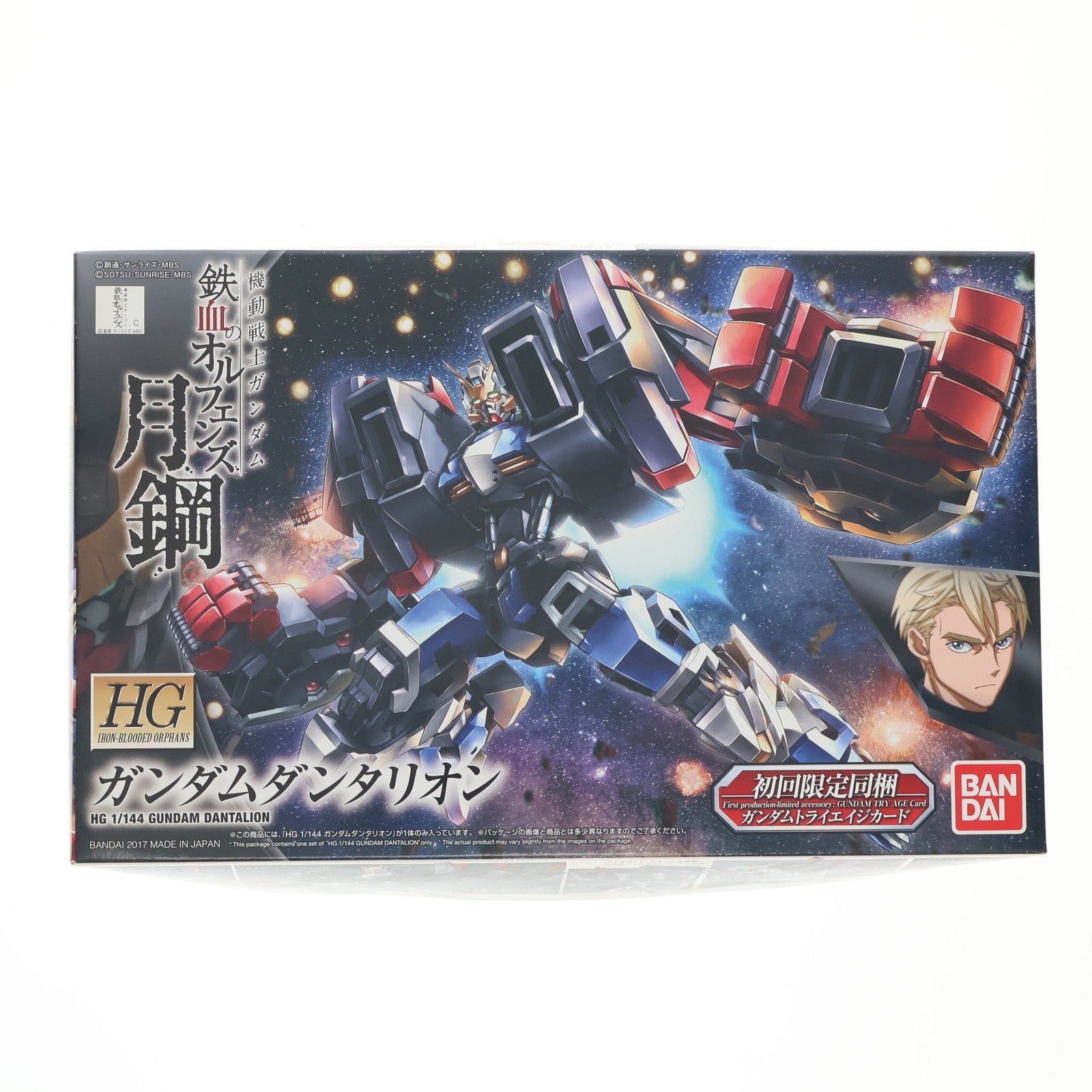 【中古即納】[PTM] 初回限定特典付属 HG 1/144 ASW-G-71 ガンダムダンタリオン 機動戦士ガンダム 鉄血のオルフェンズ 月鋼 プラモデル バンダイ(20170624)