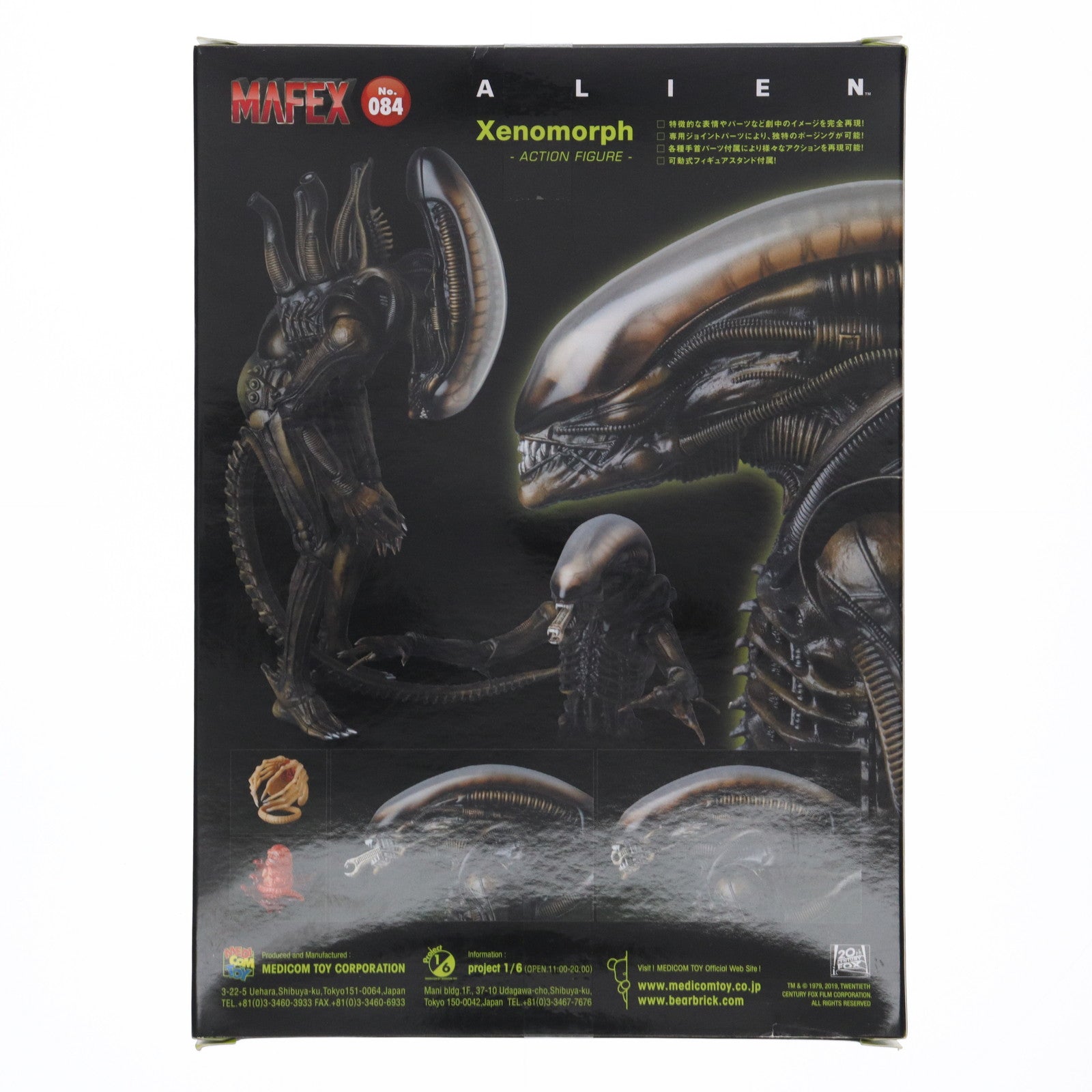 【中古即納】[FIG] マフェックス No.084 MAFEX ALIEN(エイリアン) 完成品 可動フィギュア メディコム・トイ(20190704)