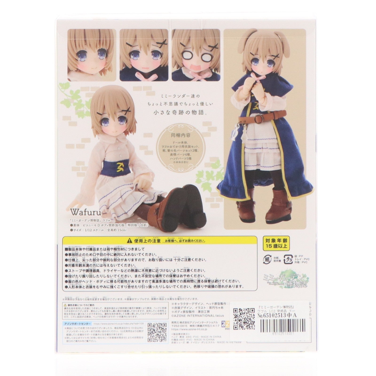 【中古即納】[DOL] 『ミミーガーデン博物誌』ワフル 1/12 完成品 ドール(MMG001-WFL) アゾン(20181031)