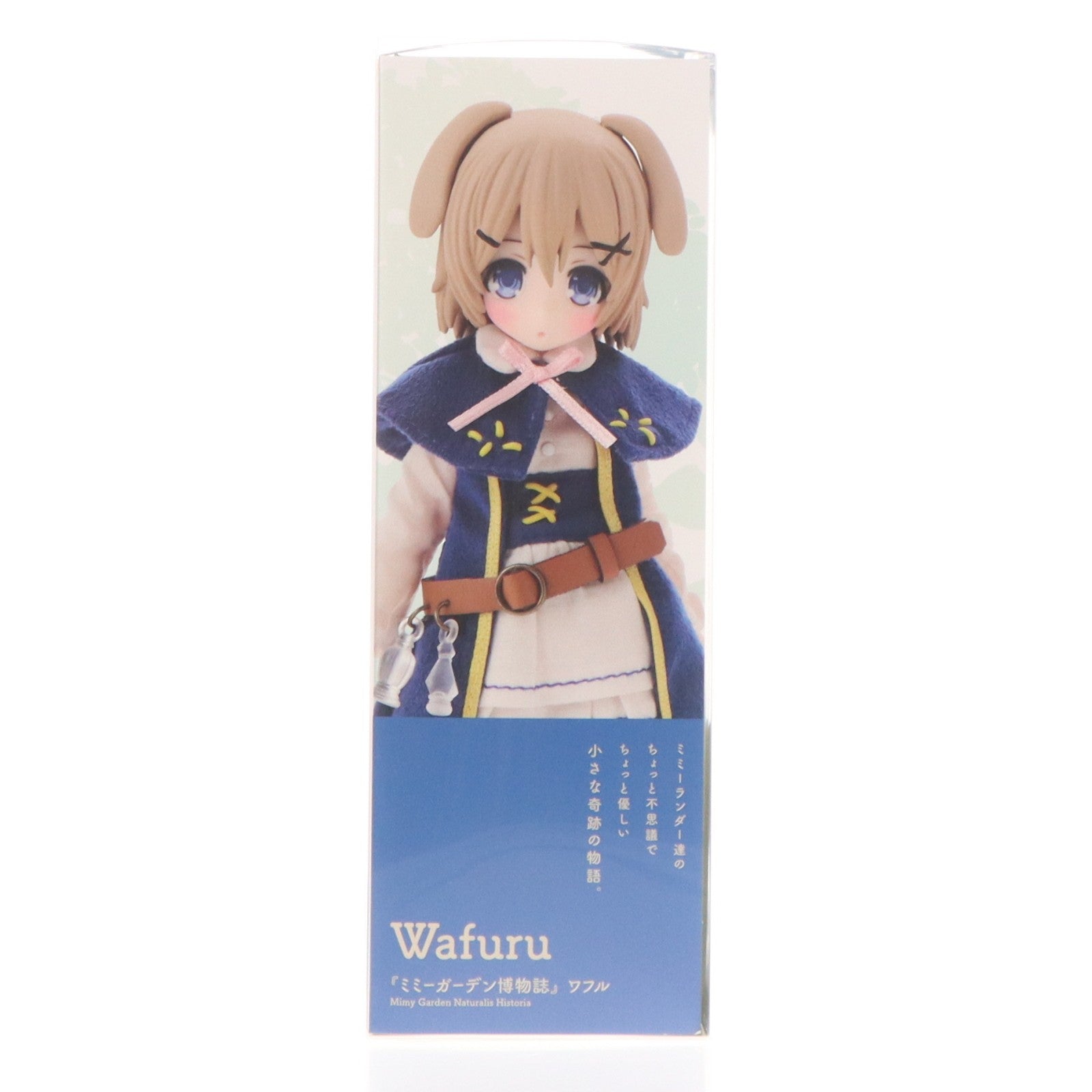 【中古即納】[DOL] 『ミミーガーデン博物誌』ワフル 1/12 完成品 ドール(MMG001-WFL) アゾン(20181031)