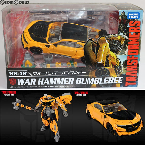 中古即納】[TOY]トランスフォーマー ムービー MB-18 ウォーハンマー