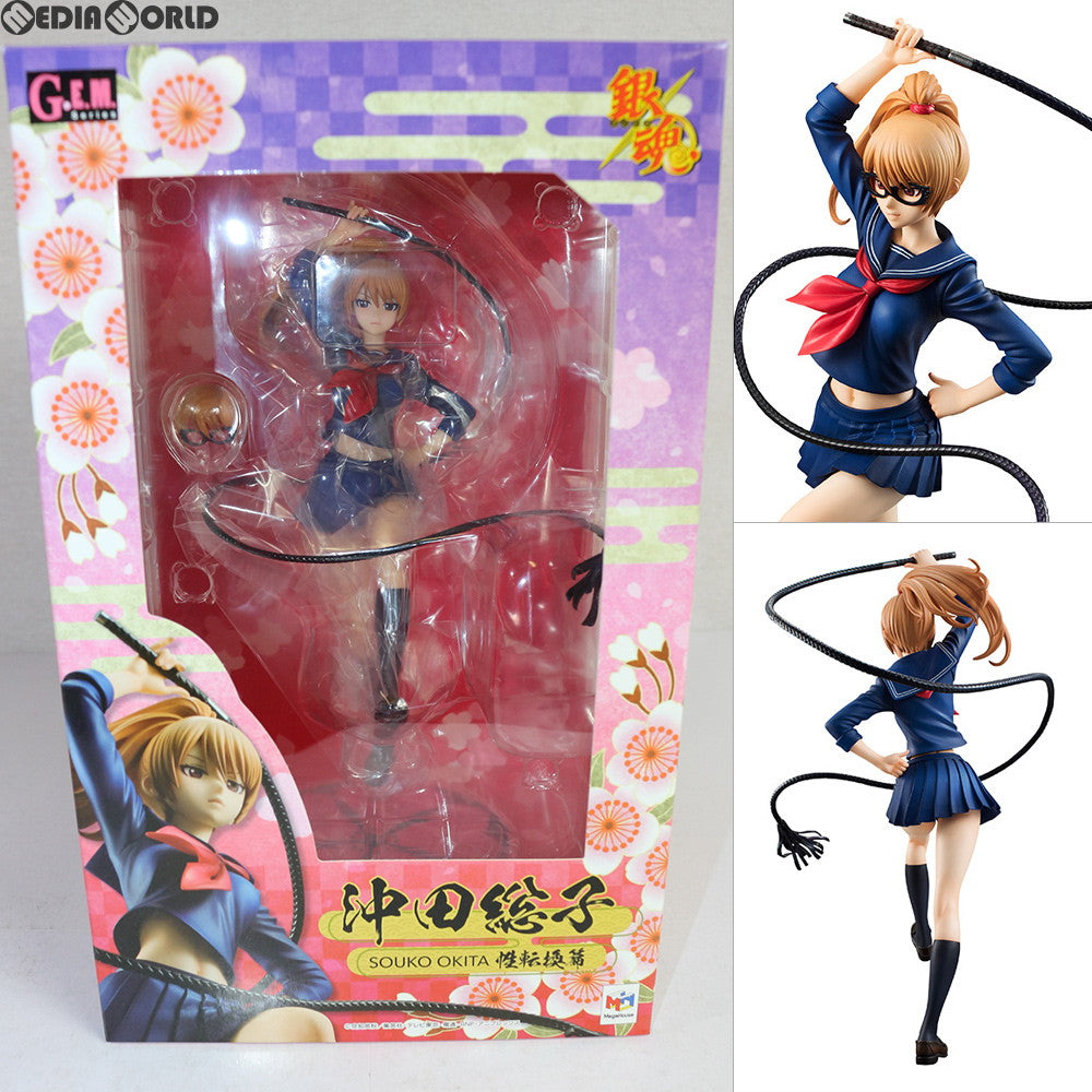 【中古即納】[FIG] G.E.M.シリーズ 沖田総子(おきたそうこ) 性転換篇 銀魂 1/8 完成品 フィギュア 一部オンラインショップ&アニメイト限定 メガハウス(20170731)