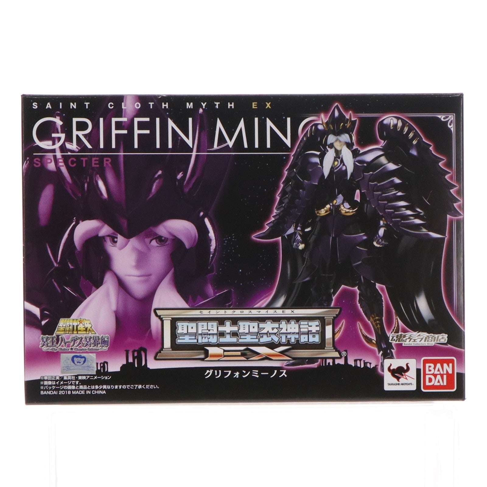 【中古即納】[FIG] 魂ウェブ商店限定 聖闘士聖衣神話EX グリフォンミーノス 聖闘士星矢 冥王ハーデス編 完成品 可動フィギュア バンダイ(20180331)