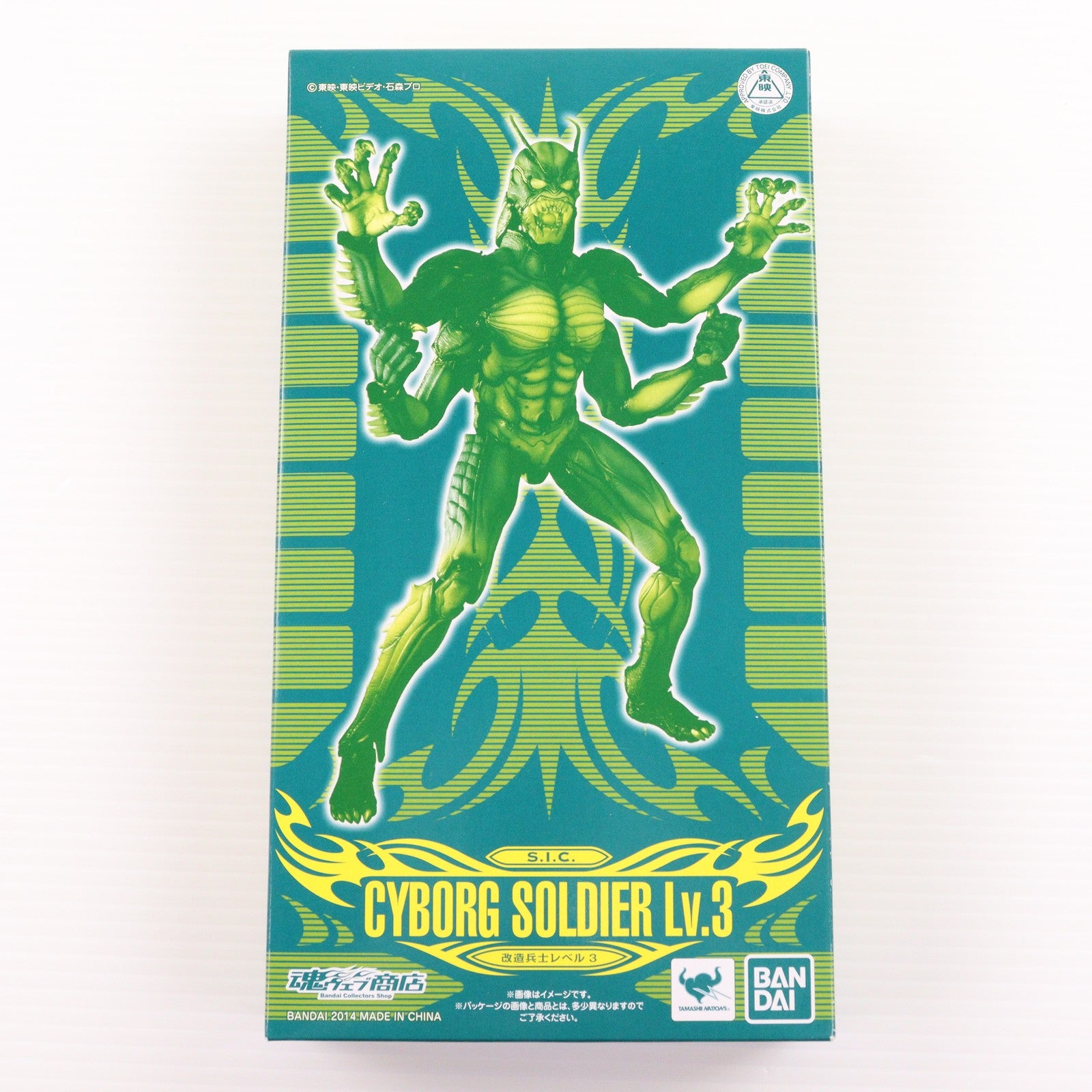 【中古即納】[FIG] 魂ウェブ商店限定 S.I.C 改造兵士レベル3 真・仮面ライダー 序章 完成品 可動フィギュア バンダイ(20141024)