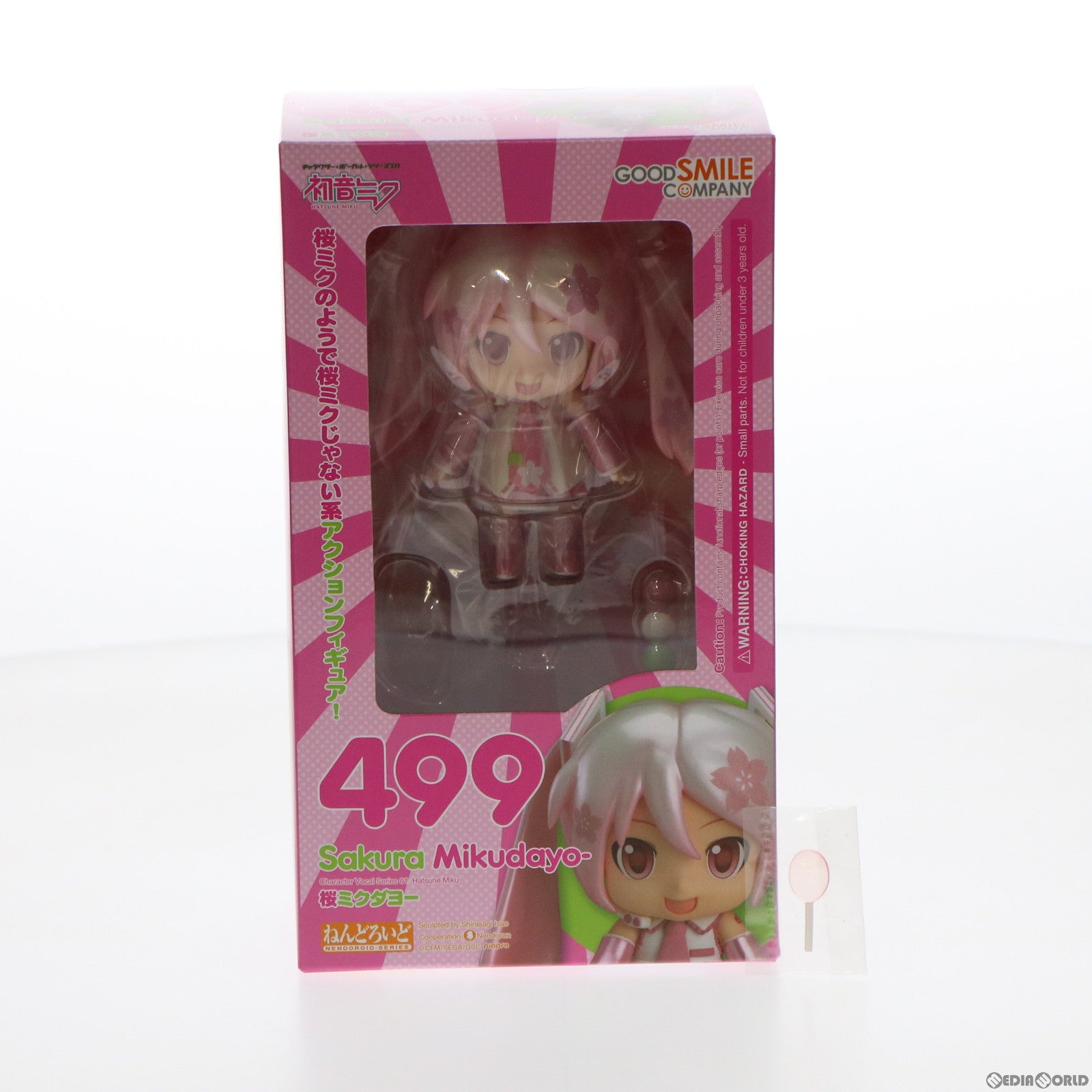 【中古即納】[FIG] GOODSMILE ONLINE SHOP限定特典付属 ねんどろいど 499 桜ミクダヨー キャラクター・ボーカル・シリーズ01 初音ミク 完成品 可動フィギュア グッドスマイルカンパニー(20150829)