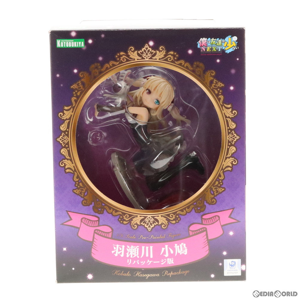 中古即納】[FIG]羽瀬川小鳩(はせがわこばと) リパッケージ版 僕