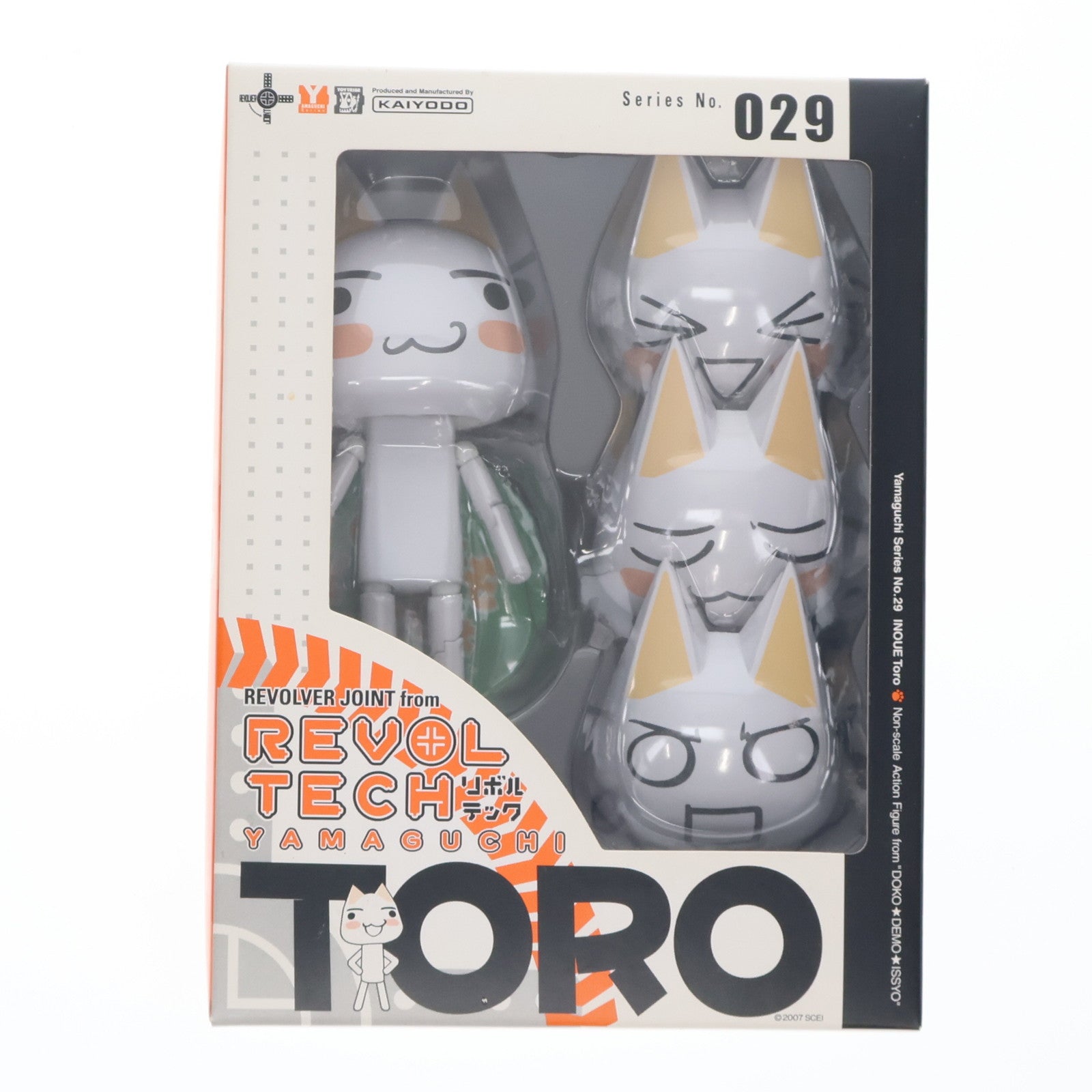 【中古即納】[FIG] リボルテックヤマグチ No.029 井上トロ どこでもいっしょ 完成品 可動フィギュア 海洋堂(20070615)