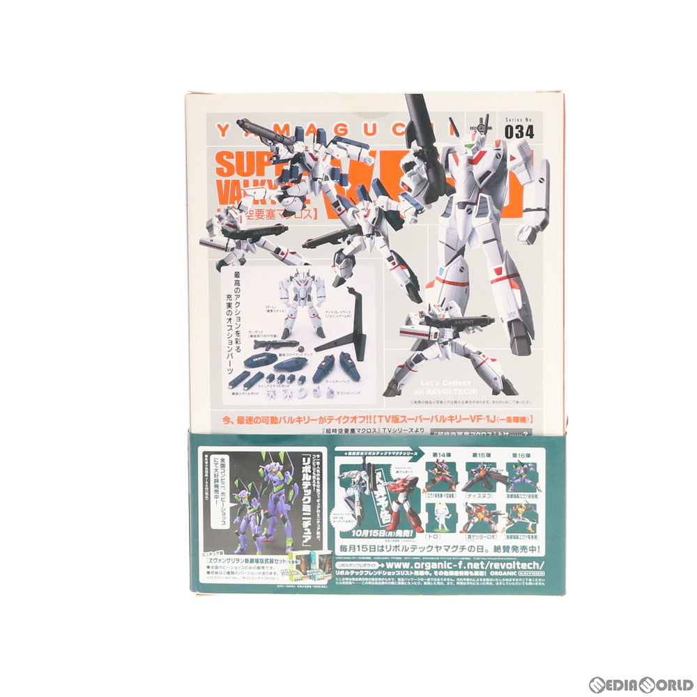 【中古即納】[FIG] リボルテックヤマグチ No.034 TV版 スーパーバルキリーVF-1J 一条輝機 超時空要塞マクロス 完成品 可動フィギュア 海洋堂(20070915)