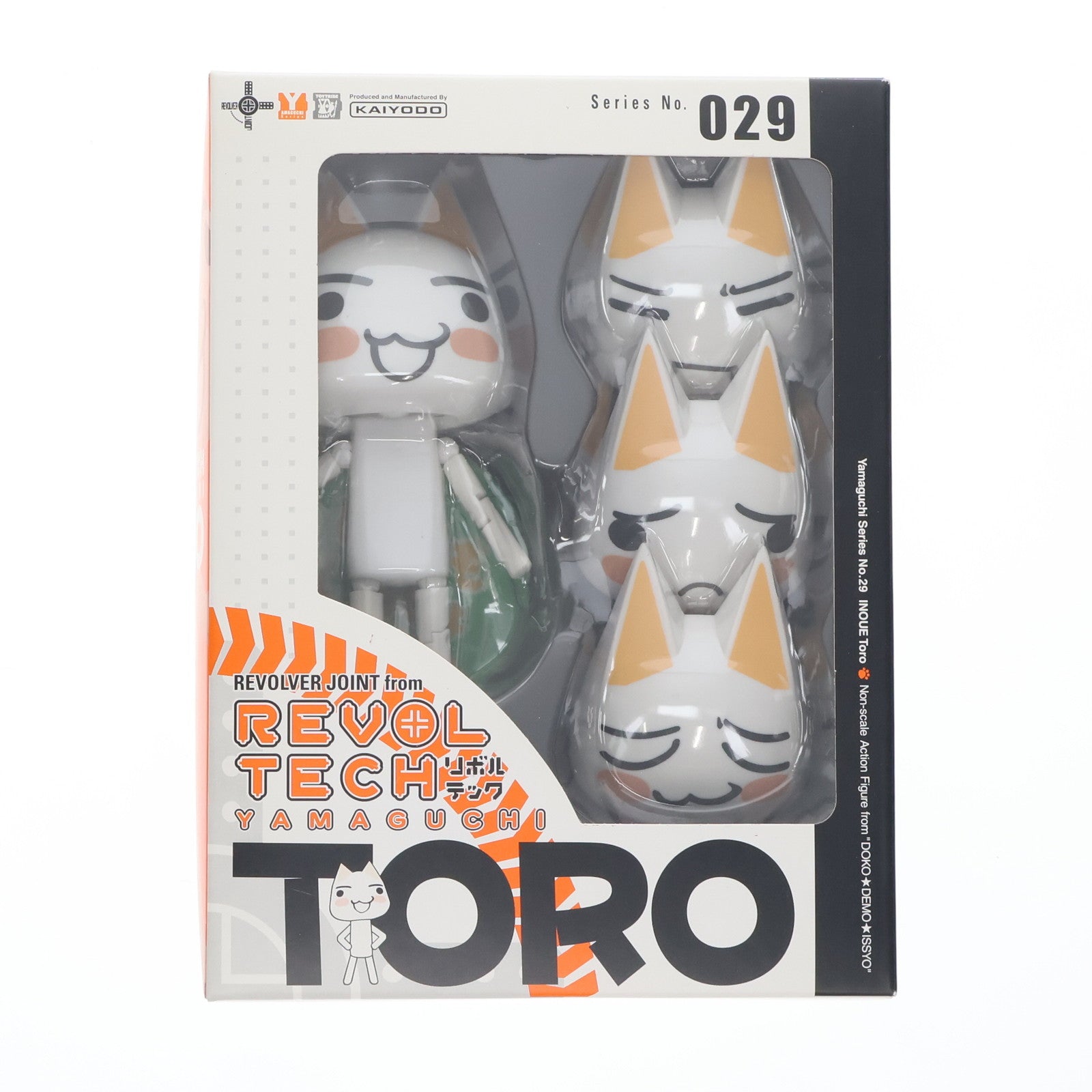 【中古即納】[FIG] リボルテックヤマグチ No.029 井上トロ 再販版 どこでもいっしょ 完成品 可動フィギュア 海洋堂(20080415)