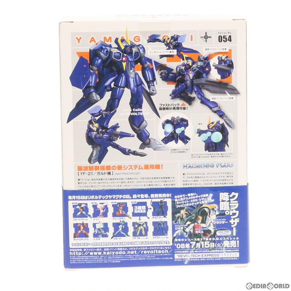 【中古即納】[FIG] リボルテックヤマグチ No.054 YF-21/ガルド機 マクロスプラス 完成品 可動フィギュア 海洋堂(20080619)