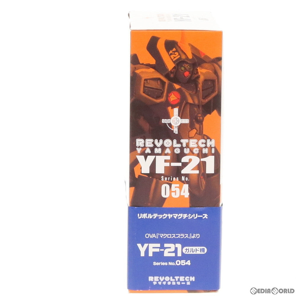 【中古即納】[FIG] リボルテックヤマグチ No.054 YF-21/ガルド機 マクロスプラス 完成品 可動フィギュア 海洋堂(20080619)