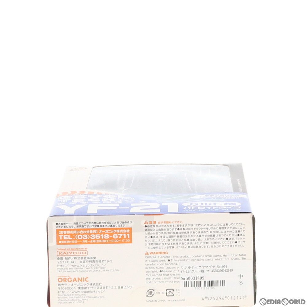 【中古即納】[FIG] リボルテックヤマグチ No.054 YF-21/ガルド機 マクロスプラス 完成品 可動フィギュア 海洋堂(20080619)