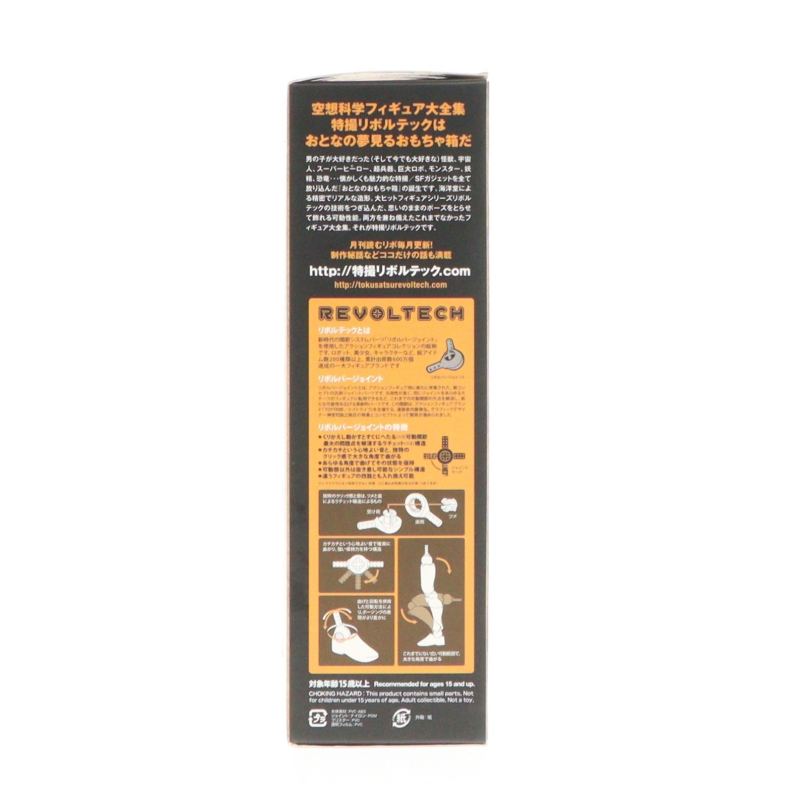 【中古即納】[FIG] パワーショップ限定 特撮リボルテック No.044EX サンダーバード2号 メタリック塗装版 完成品 可動フィギュア ケンエレファント(20130710)