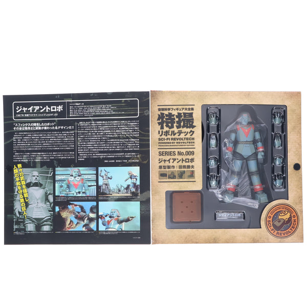 中古即納】[FIG]特撮リボルテック No.009 ジャイアントロボ 再販