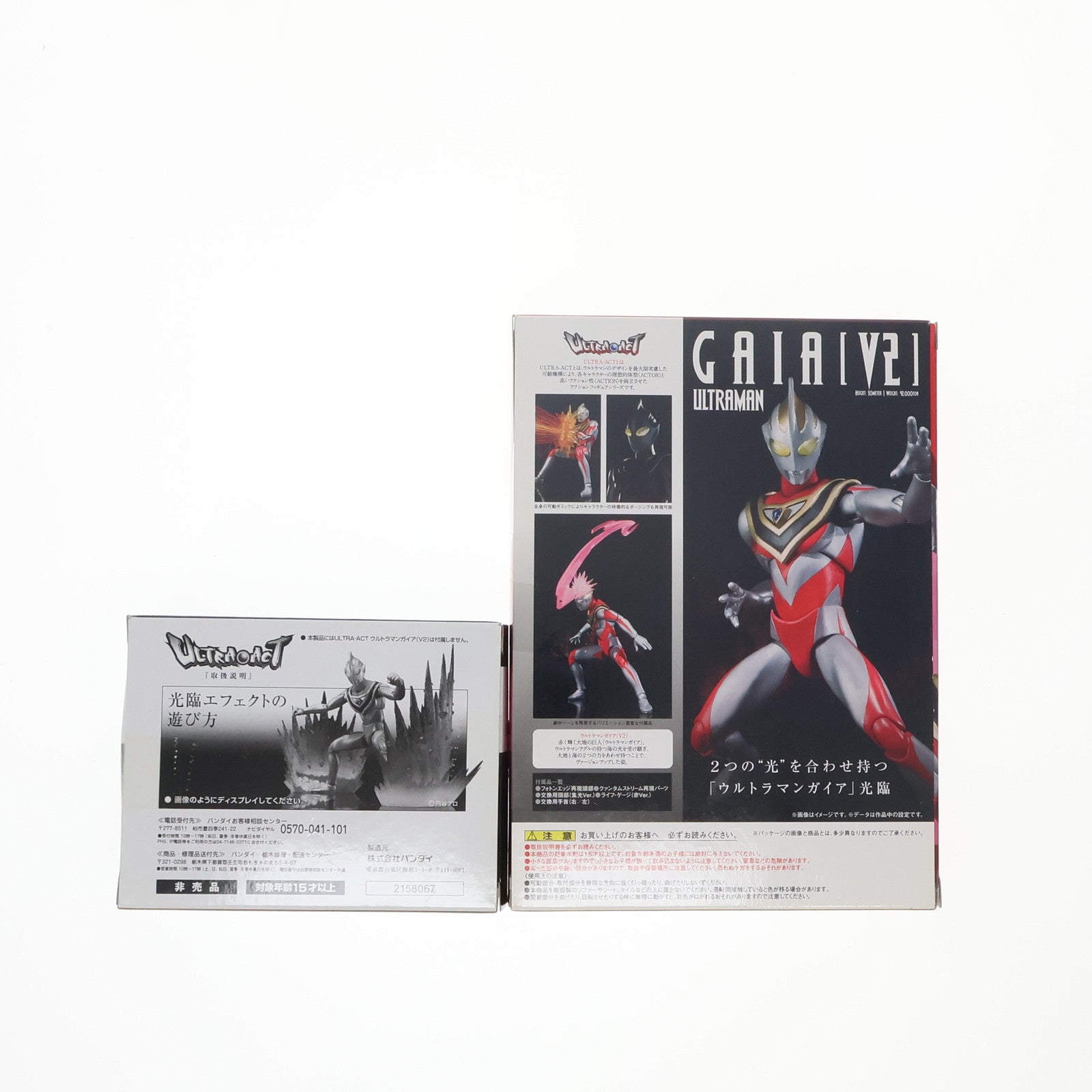 【中古即納】[FIG] 初回特典付属 ULTRA-ACT(ウルトラアクト) ウルトラマンガイア(V2) 完成品 可動フィギュア バンダイ(20111031)