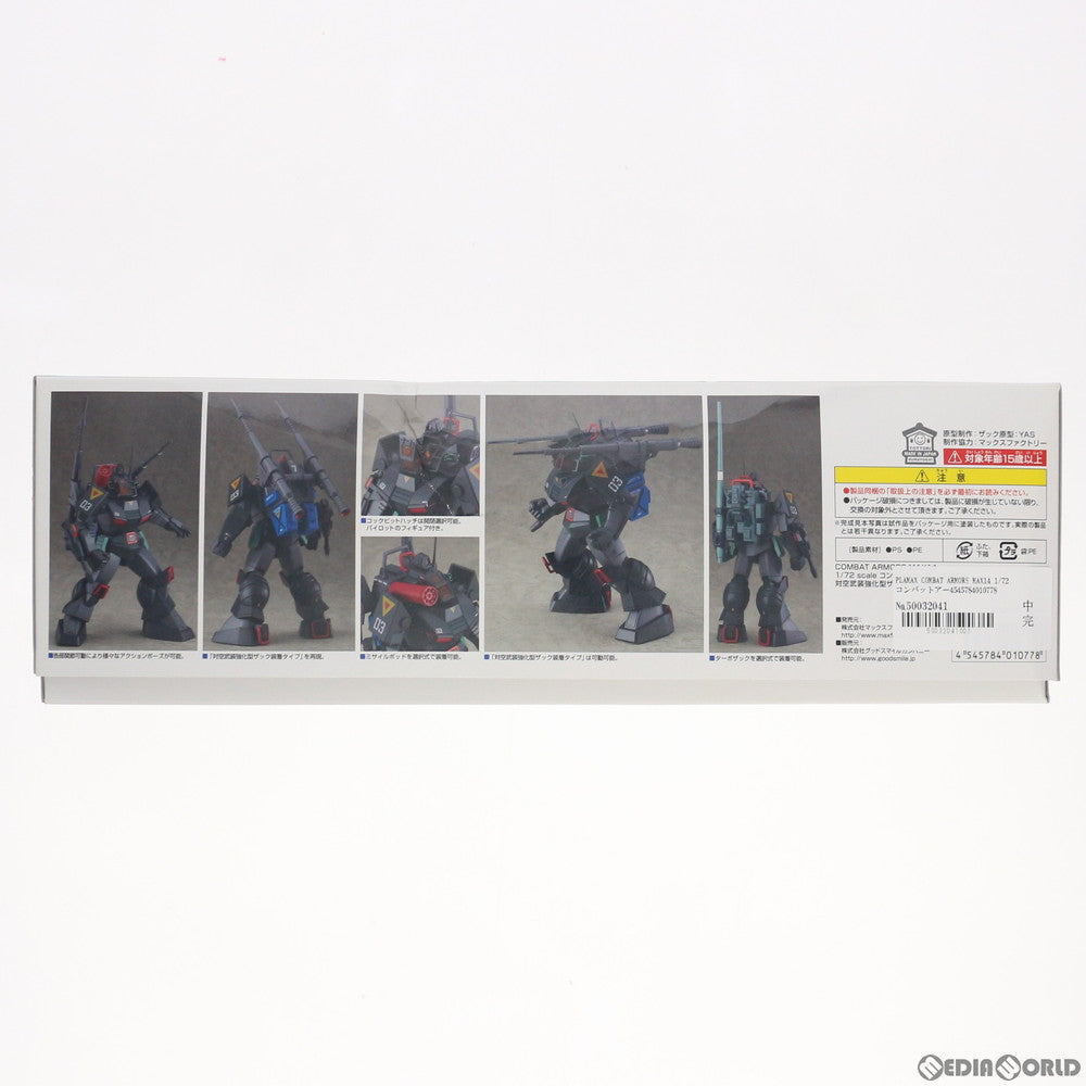 【中古即納】[PTM] PLAMAX COMBAT ARMORS MAX14 1/72 コンバットアーマー ダグラム 対空武装強化型ザック装着タイプ 太陽の牙 ダグラム プラモデル マックスファクトリー(20190330)