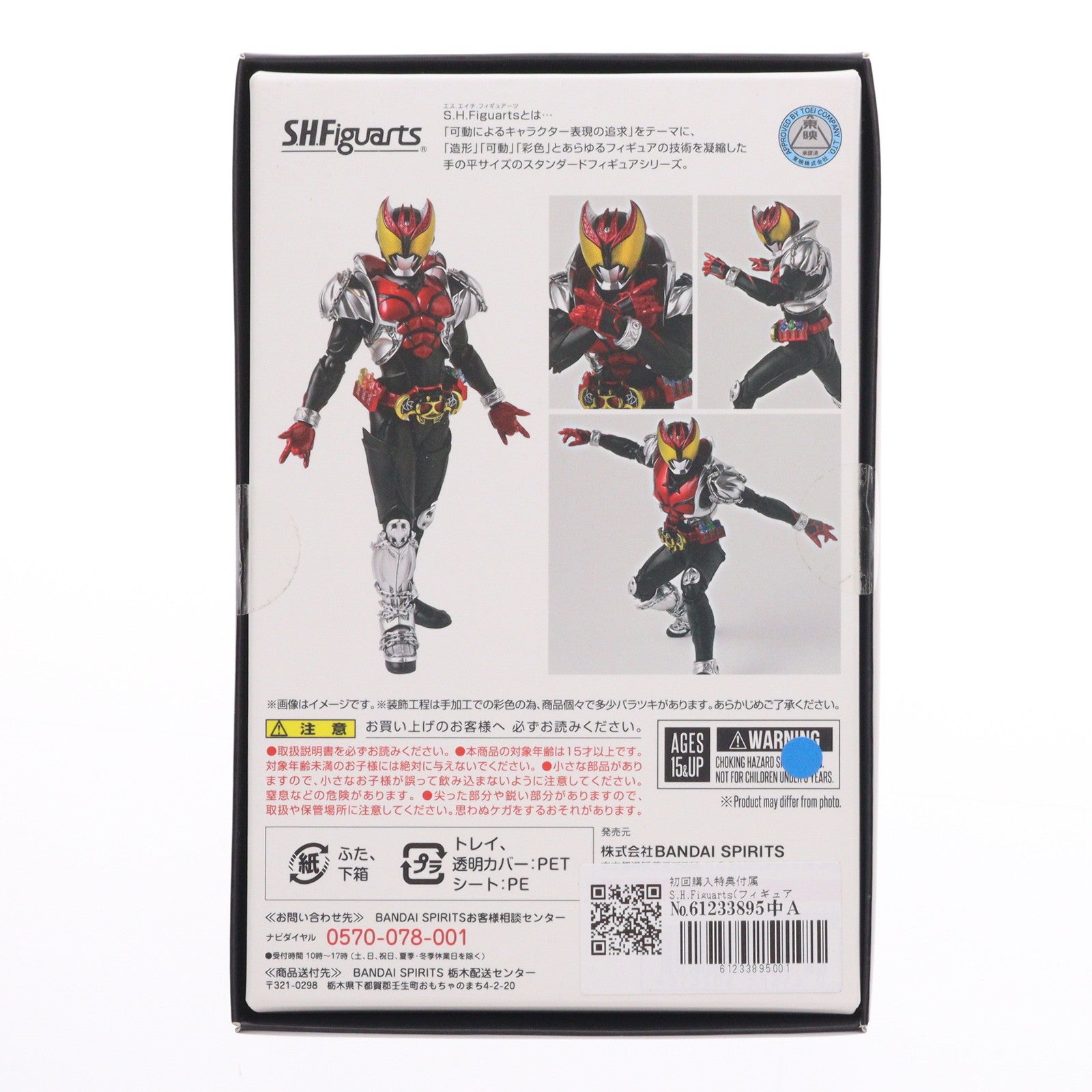 【中古即納】[FIG] 初回購入特典付属 S.H.Figuarts(フィギュアーツ) 真骨彫製法 仮面ライダーキバ キバフォーム 完成品 可動フィギュア バンダイスピリッツ(20190427)