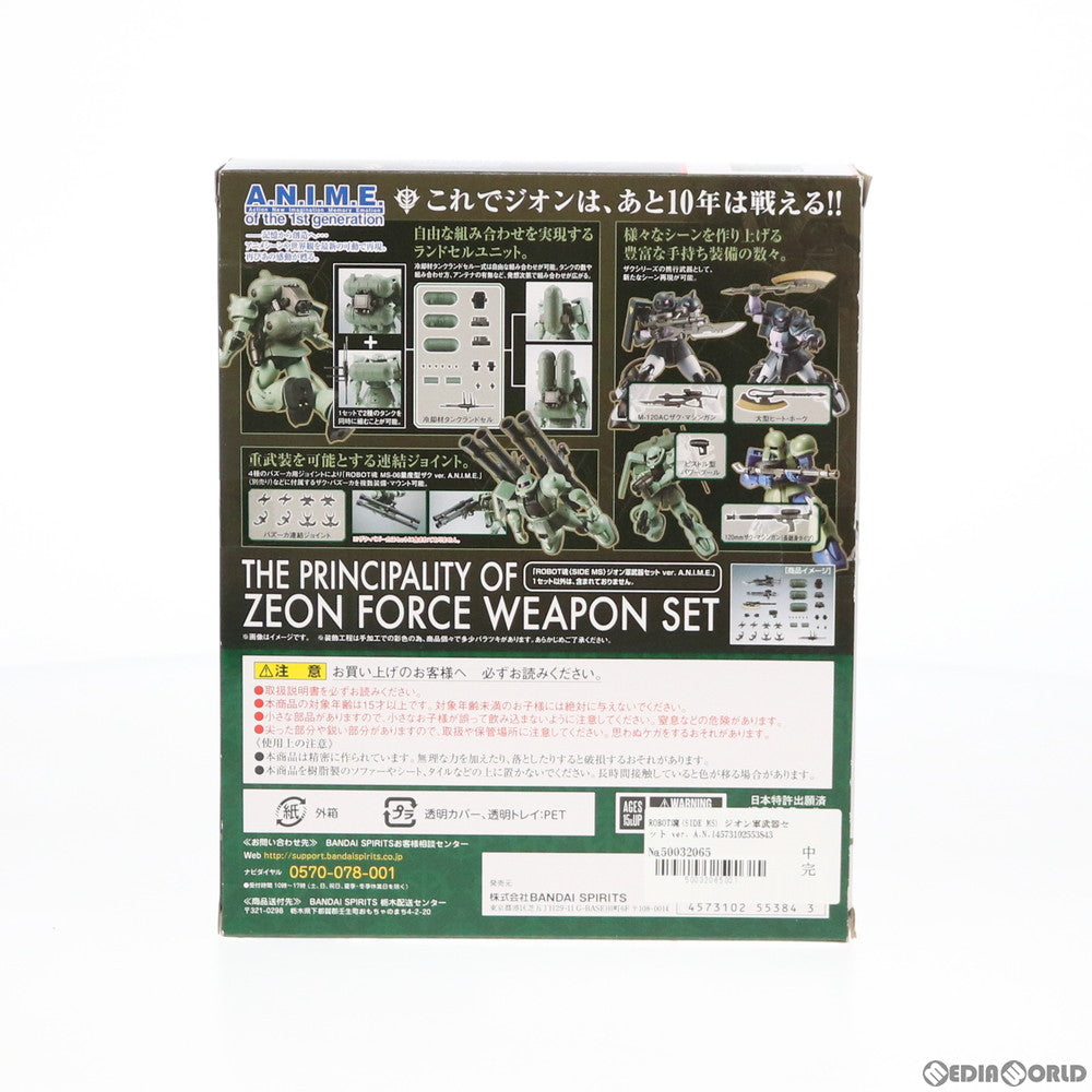 【中古即納】[FIG] ROBOT魂(SIDE MS) ジオン軍武器セット ver. A.N.I.M.E. 機動戦士ガンダム フィギュア用アクセサリ バンダイスピリッツ(20190322)