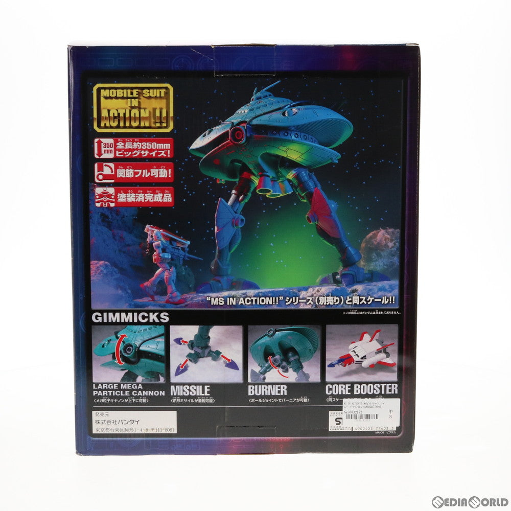 【中古即納】[FIG] MS IN ACTION!!(モビルスーツ・イン・アクション) MA-08 ビグ・ザム 機動戦士ガンダム 完成品 可動フィギュア バンダイ(20001031)