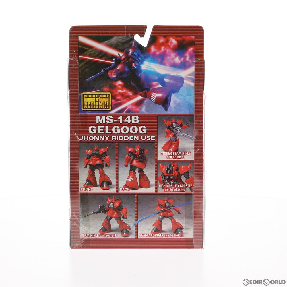 【中古即納】[FIG] MS IN ACTION!!(モビルスーツ・イン・アクション) MS-14B ジョニー・ライデン専用ゲルググ 機動戦士ガンダムMSV(モビルスーツバリエーション) 完成品 可動フィギュア バンダイ(20021031)