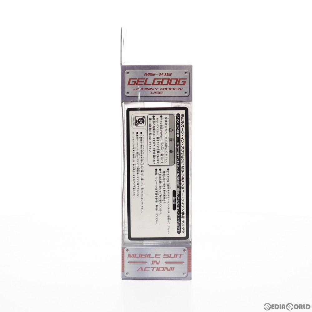【中古即納】[FIG] MS IN ACTION!!(モビルスーツ・イン・アクション) MS-14B ジョニー・ライデン専用ゲルググ 機動戦士ガンダムMSV(モビルスーツバリエーション) 完成品 可動フィギュア バンダイ(20021031)