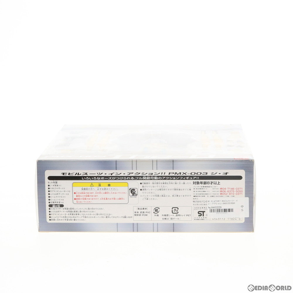 【中古即納】[FIG] MS IN ACTION!!(モビルスーツ・イン・アクション) PMX-003 ジ・オ 機動戦士Zガンダム 完成品 可動フィギュア バンダイ(20030329)