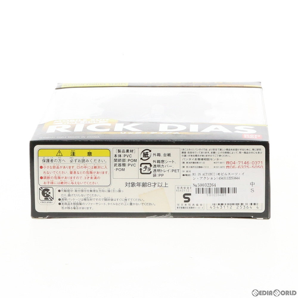 【中古即納】[FIG] MS IN ACTION!!(モビルスーツ・イン・アクション) RMS-099 リック・ディアス(一般機) 機動戦士Zガンダム 完成品 可動フィギュア バンダイ(20040710)