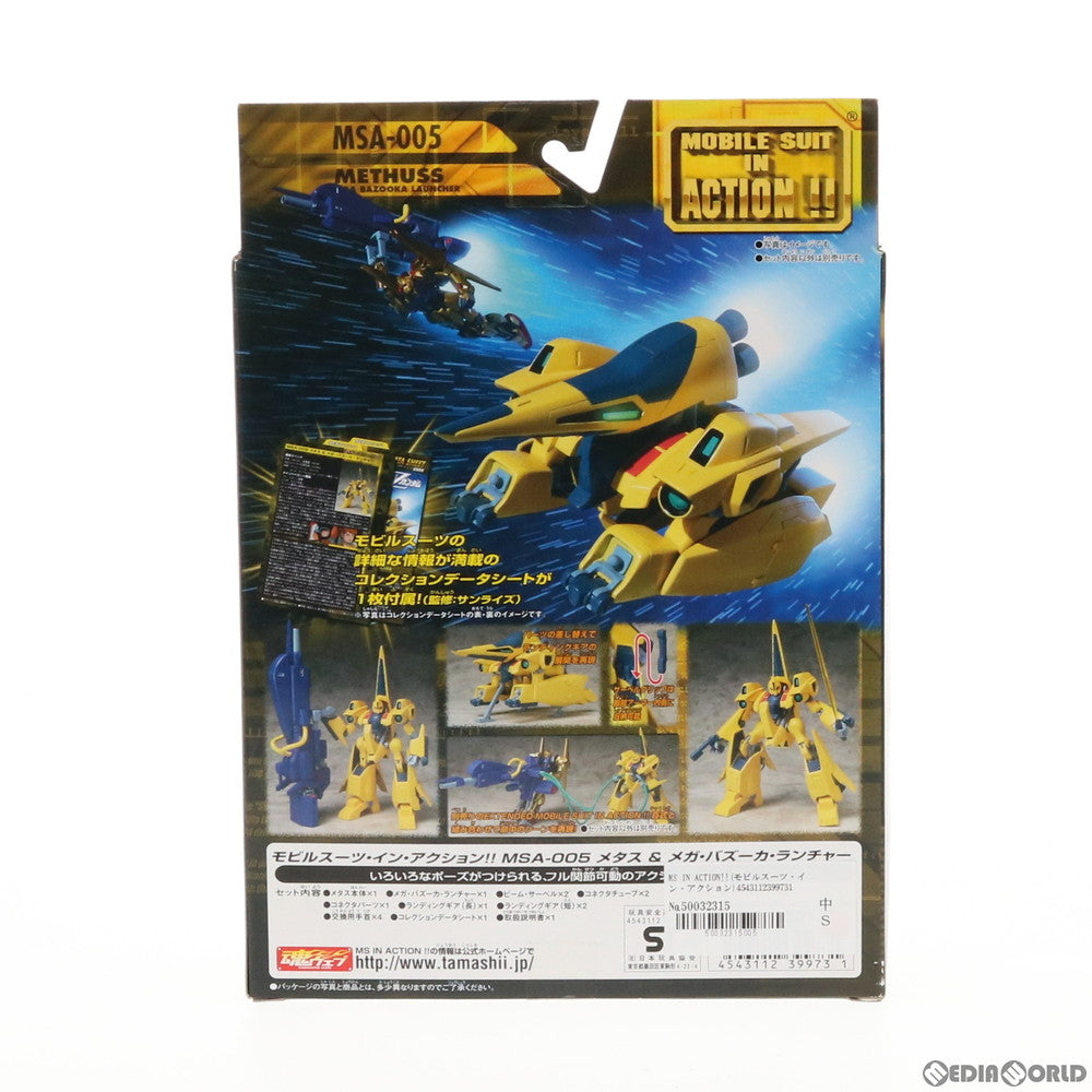 【中古即納】[FIG] MS IN ACTION!!(モビルスーツ・イン・アクション) MSA-005 メタス&メガ・バズーカ・ランチャー 機動戦士Zガンダム 完成品 可動フィギュア バンダイ(20061123)