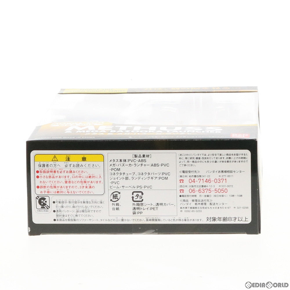【中古即納】[FIG] MS IN ACTION!!(モビルスーツ・イン・アクション) MSA-005 メタス&メガ・バズーカ・ランチャー 機動戦士Zガンダム 完成品 可動フィギュア バンダイ(20061123)