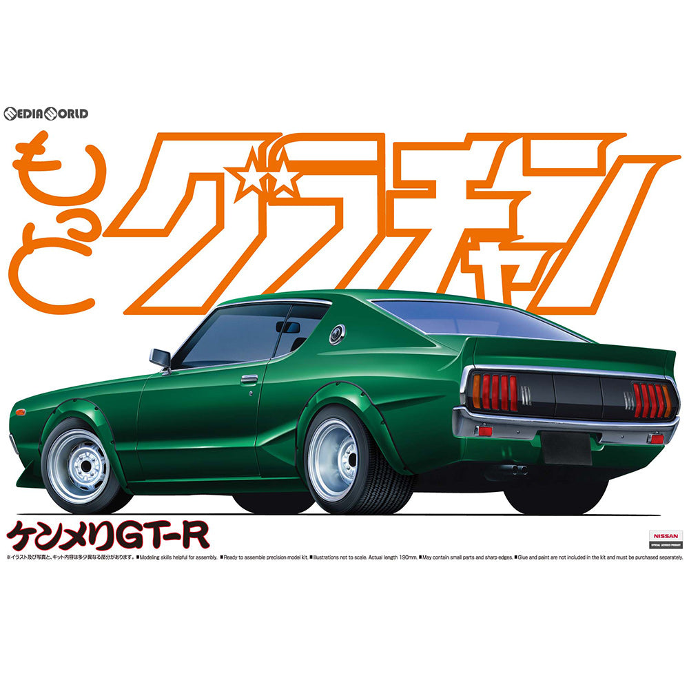 【新品】【お取り寄せ】[PTM] (再販) グラチャン No.10 1/24 もっとグラチャン ケンメリGT-R プラモデル アオシマ(20190227)