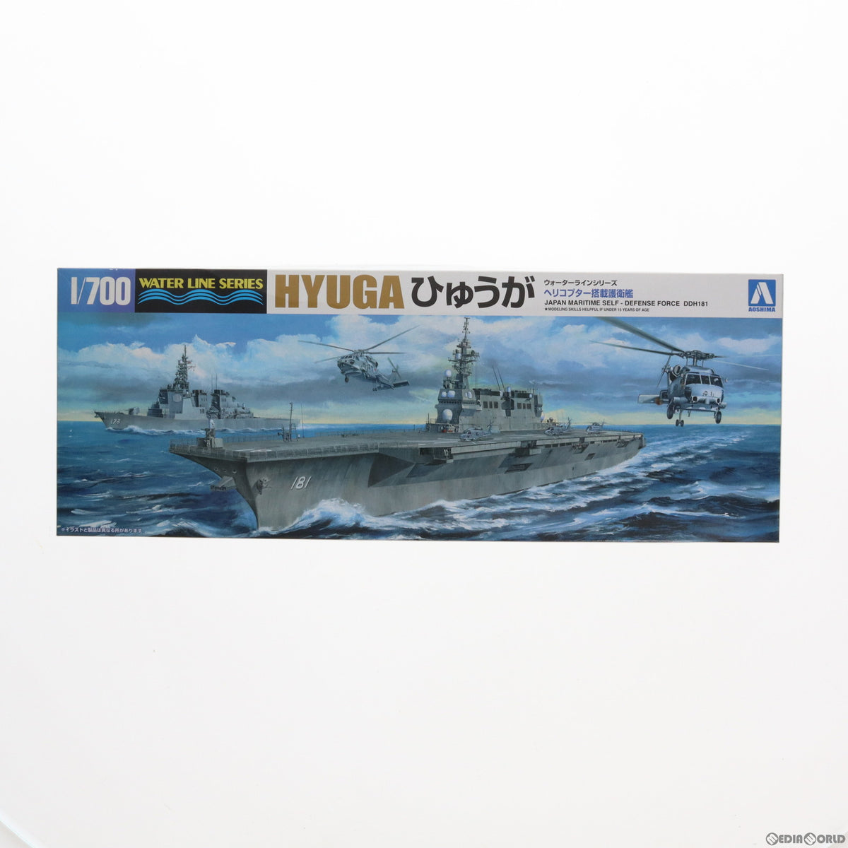 【新品】【お取り寄せ】[PTM] (再販)1/700 ウォーターライン No.19 海上自衛隊 ヘリコプター搭載護衛艦 ひゅうが プラモデル アオシマ(20200229)