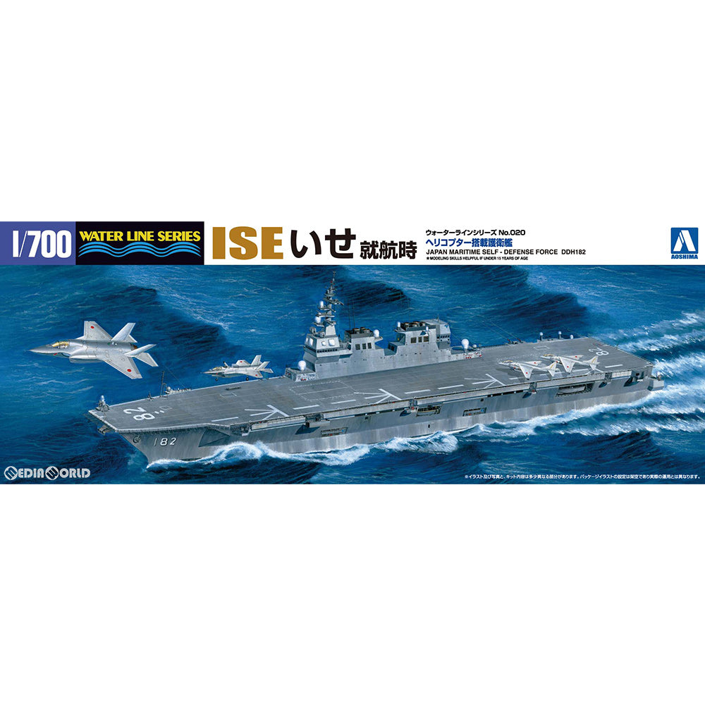 【新品】【お取り寄せ】[PTM] ウォーターライン No.20 1/700 海上自衛隊 ヘリコプター搭載護衛艦 いせ 就航時 プラモデル アオシマ(20200229)