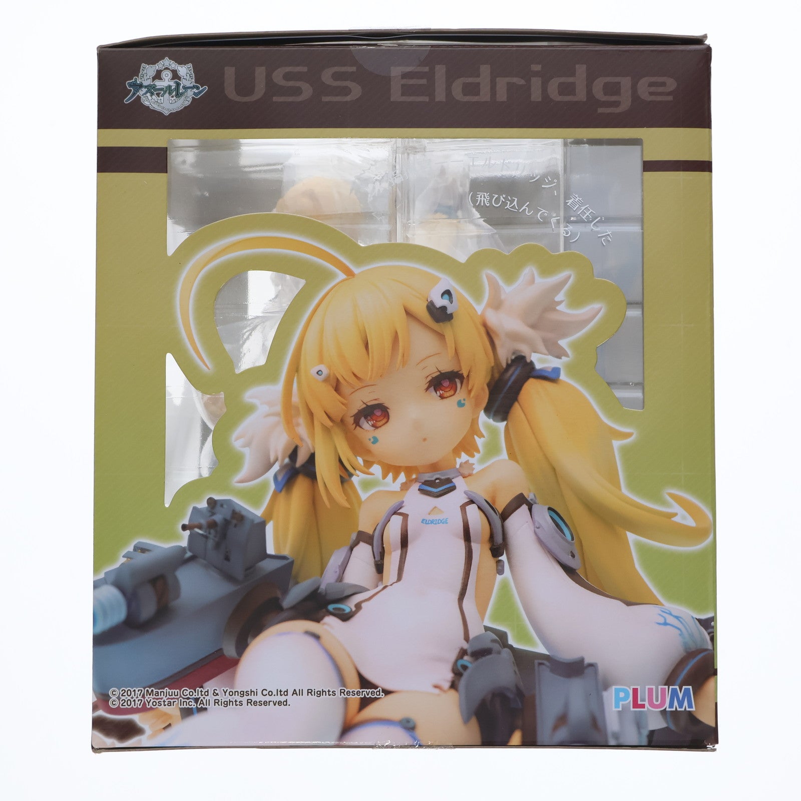 【中古即納】[FIG] エルドリッジ アズールレーン 1/7 完成品 フィギュア(PF106) PLUM(プラム) (20190220)