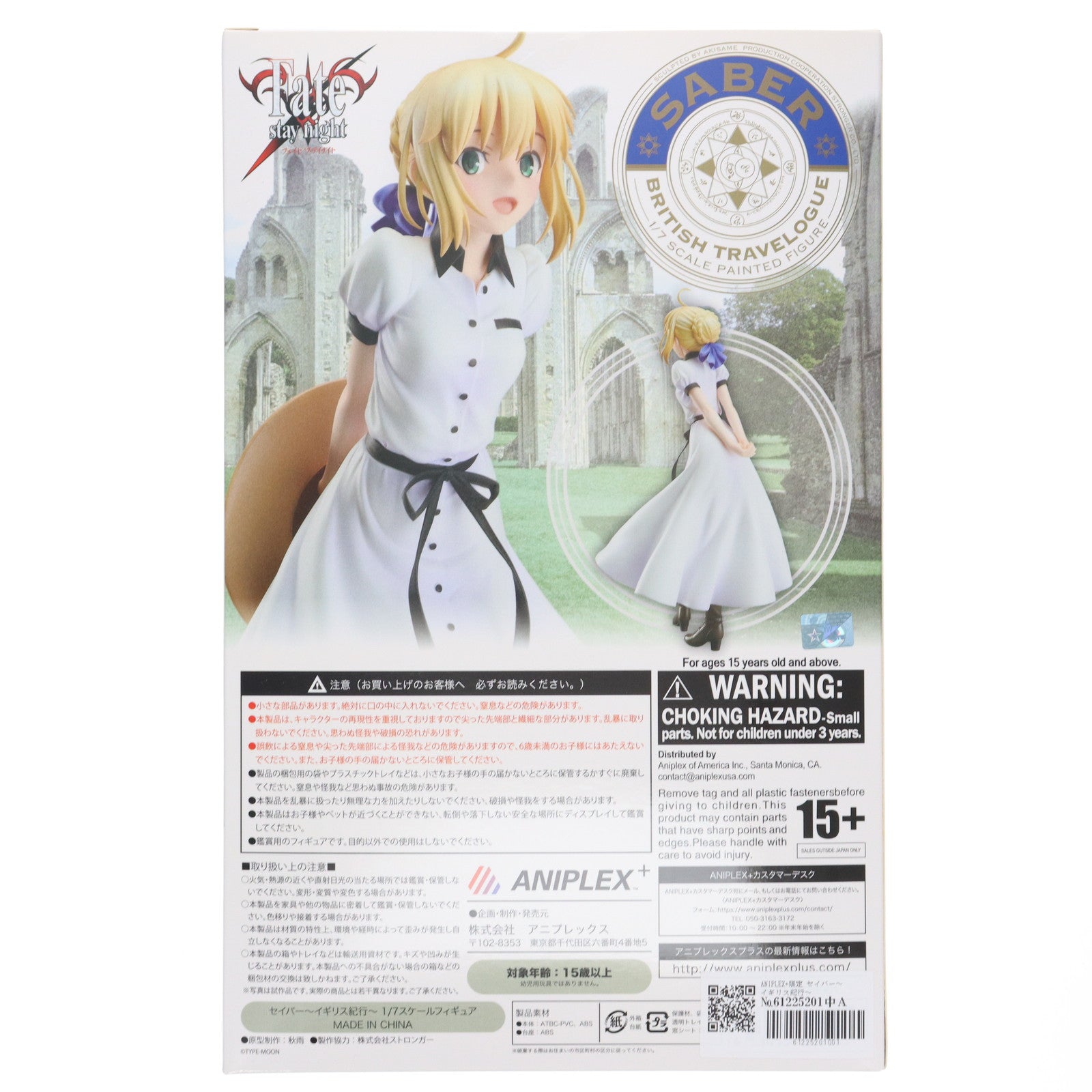 【中古即納】[FIG] ANIPLEX+限定 セイバー〜イギリス紀行〜 Fate/stay night(フェイト/ステイナイト) 1/7 完成品 フィギュア(MD17-0738001) アニプレックス(20180930)